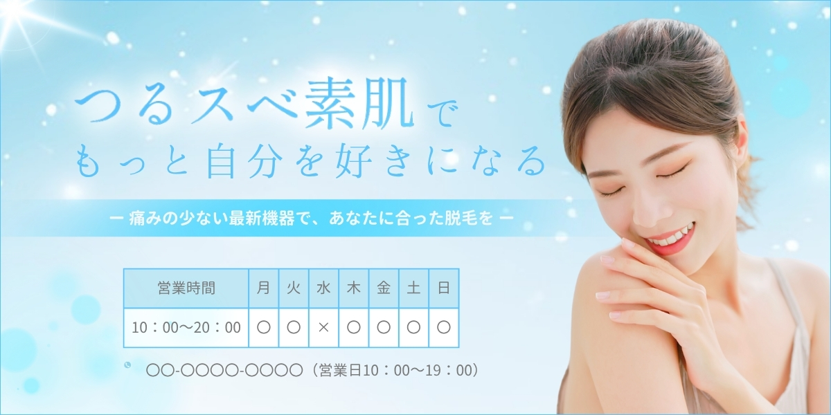 ツルすべ素肌で、もっと自分を好きにな (3)