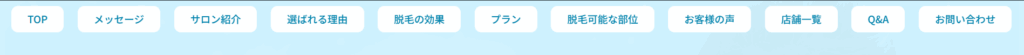 脱毛サロンciaoヘッダーデザイン