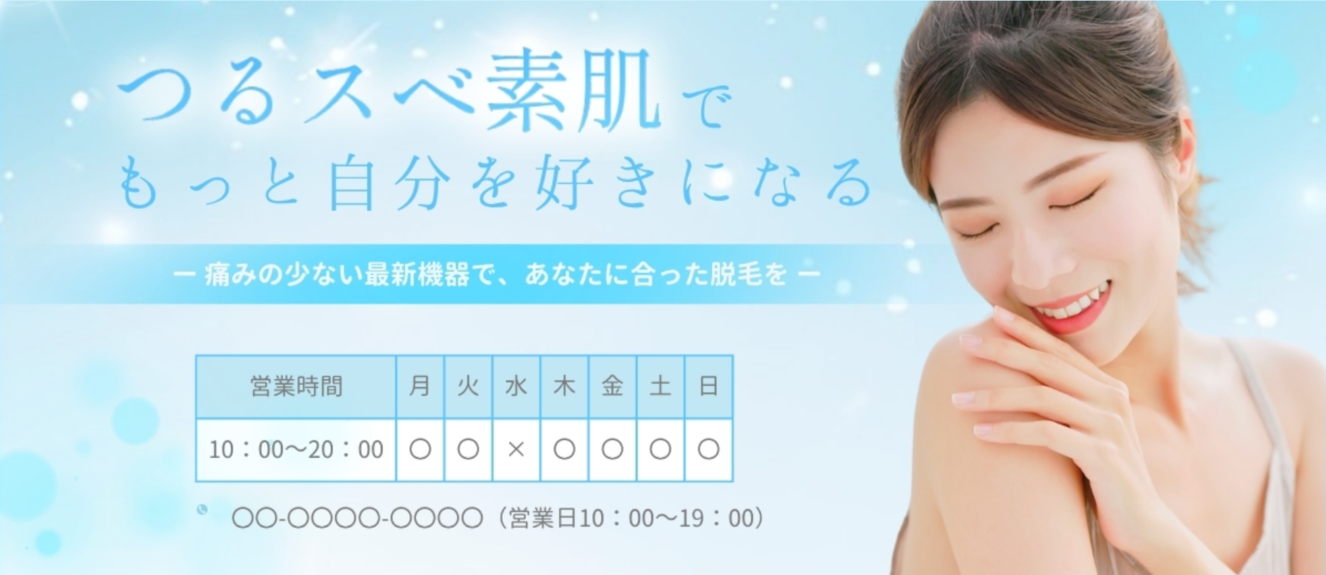 ホームページ　脱毛サロンciao